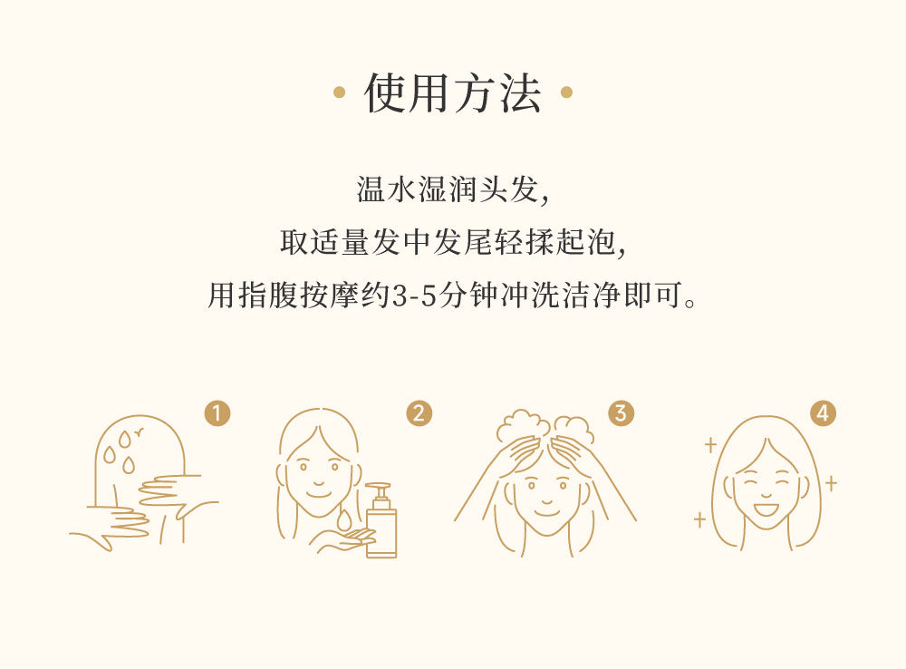 苦楝清爽洗髮水 Refreshing & Silky Shampoo 300ml