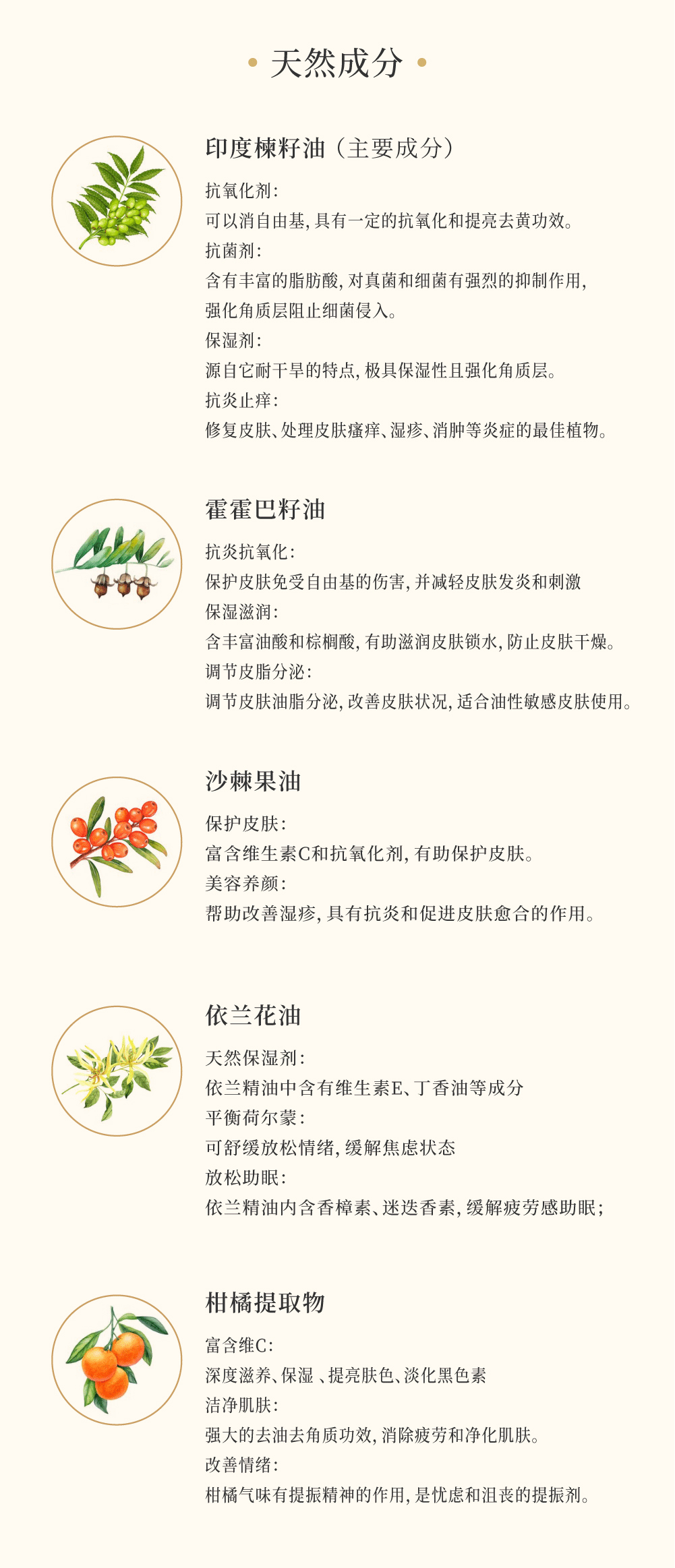 苦楝柔潤沐浴油 Neem Softening Bath Oil 300ml