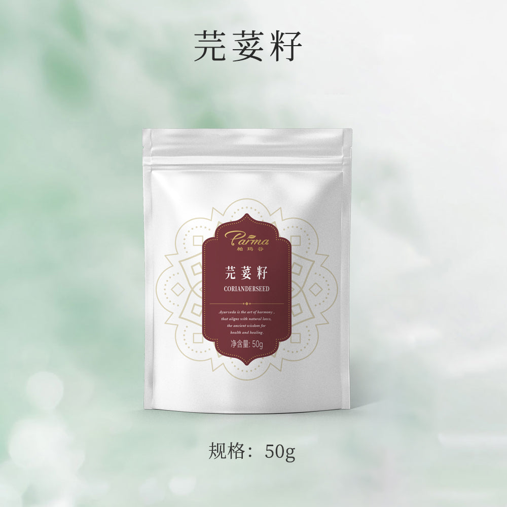 芫茜籽 Coriander Seed