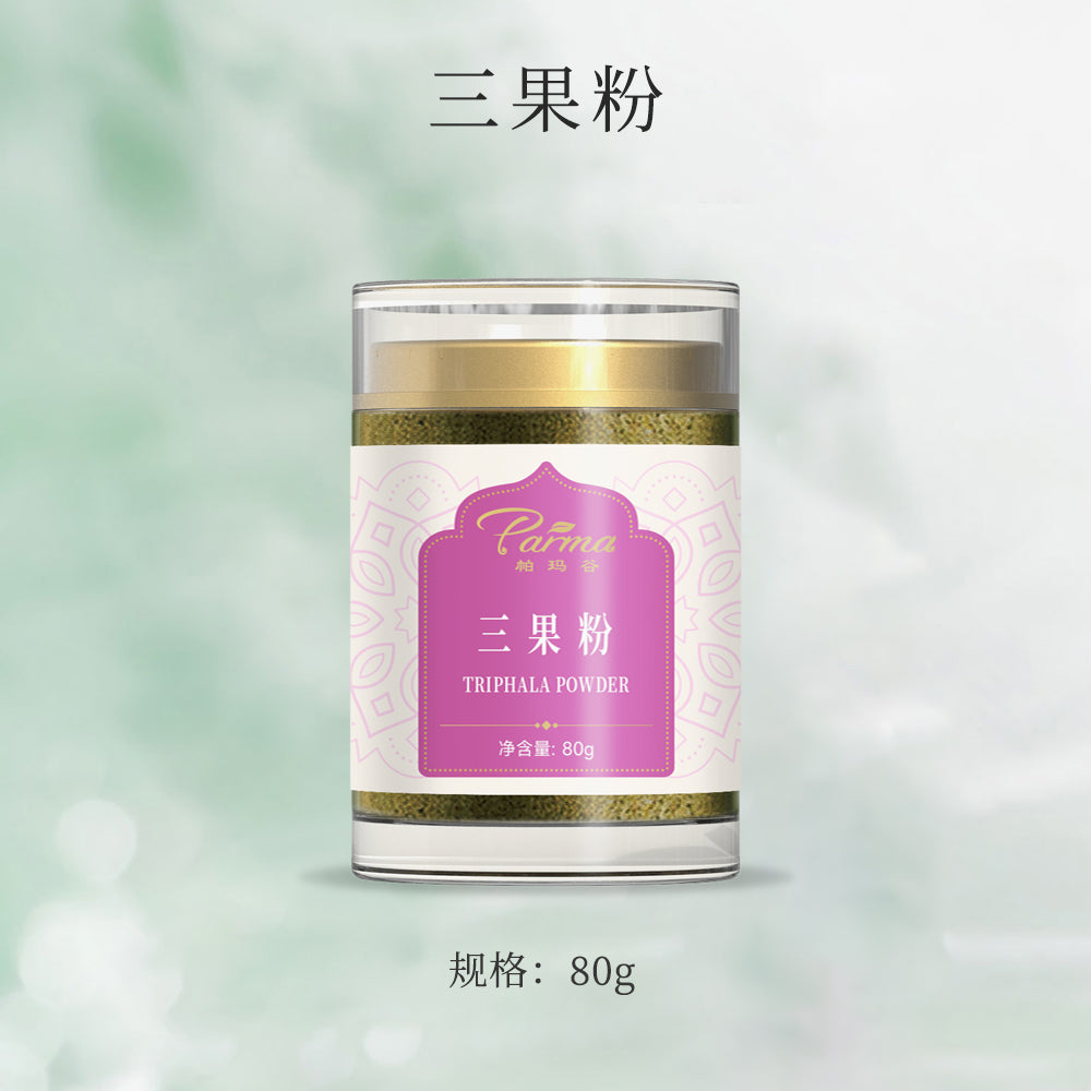 三果粉 Triphala Powder