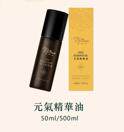 VATA 元氣油 VATA Essence Oil