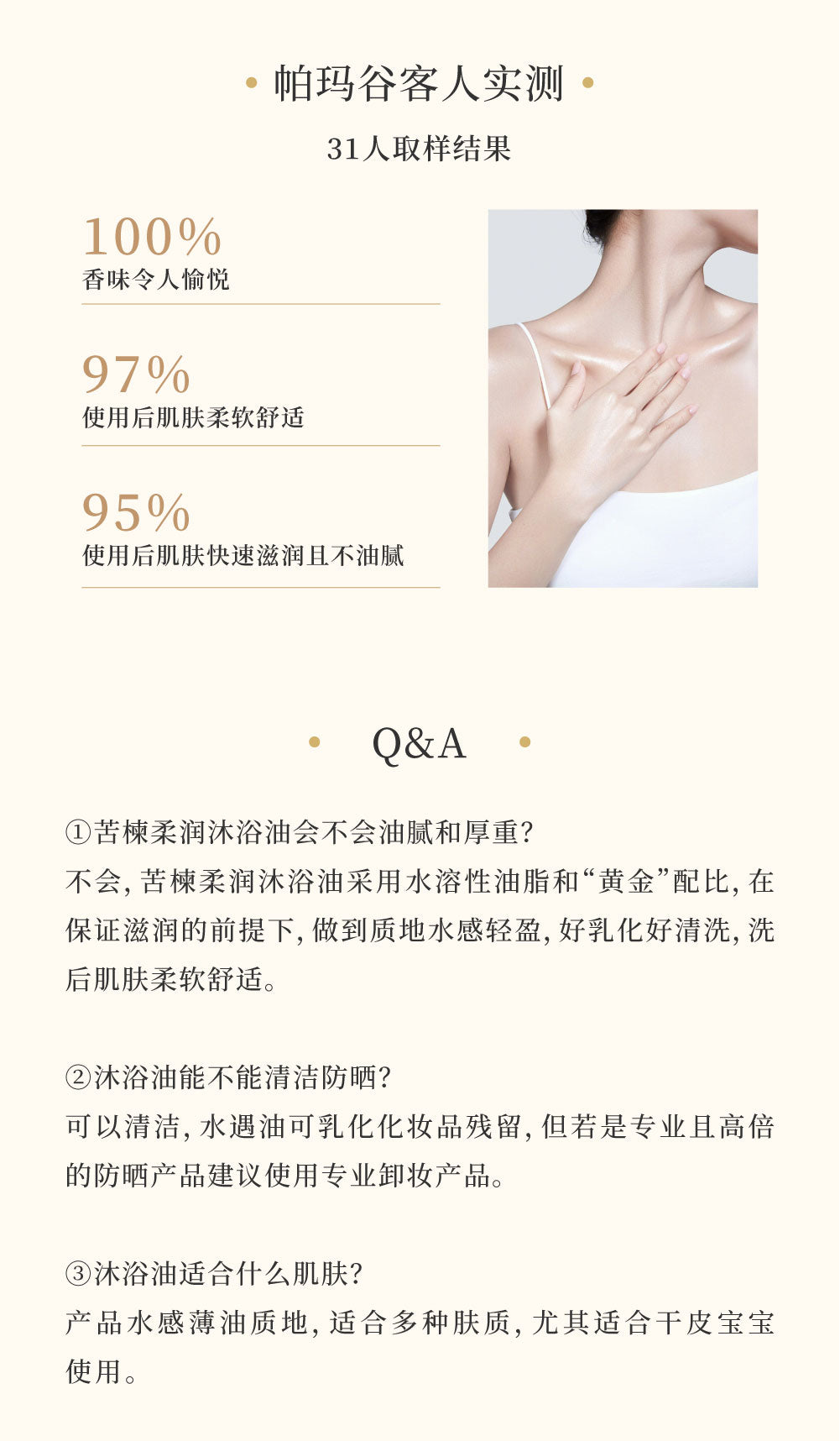 苦楝柔潤沐浴油 Neem Softening Bath Oil 300ml
