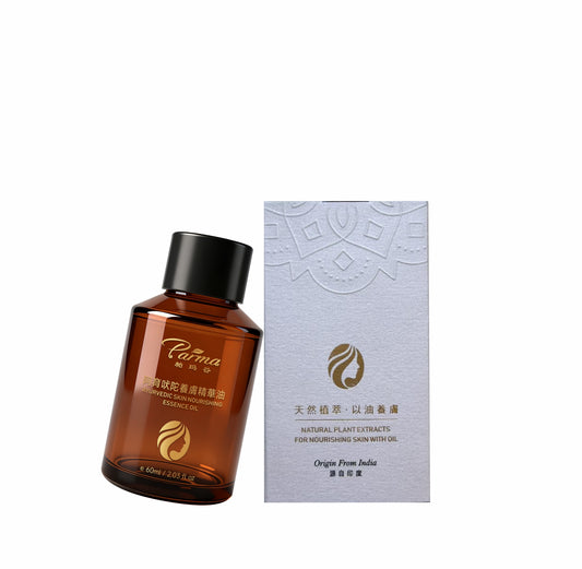 阿育吠陀養膚精華油 Ayurvedic Skin Nourishing Essence Oil