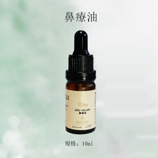 鼻療油 Anu Tailam