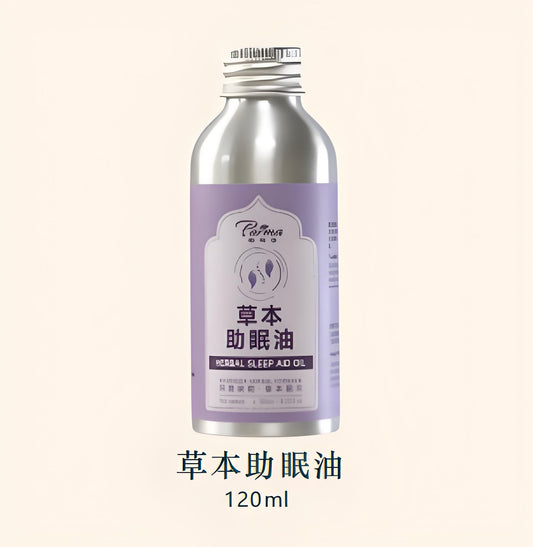 草本助眠油 Herbal Sleep Aid Oil